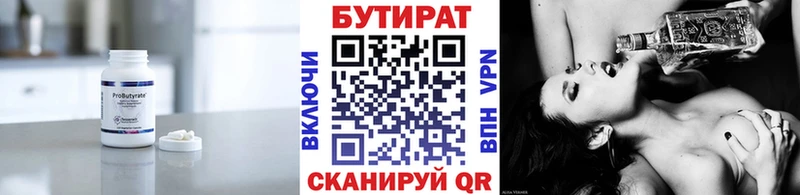 Бутират оксана  Меленки 