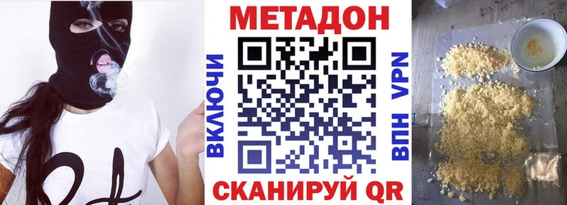 МЕТАДОН VHQ  мориарти формула  Меленки 